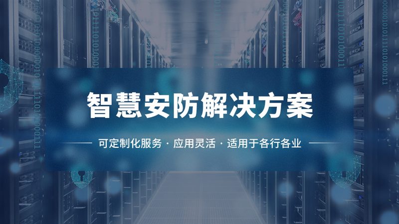 安防监控工程报价明细表：揭秘工程报价构成要素