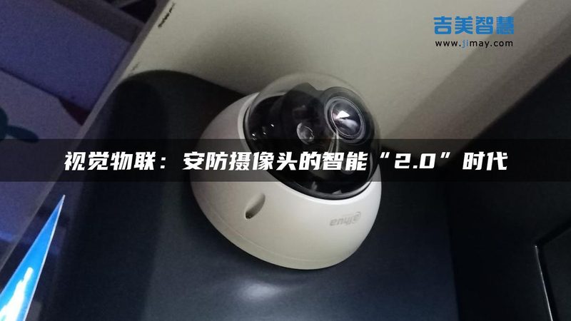高清监控摄像头200万像素：揭秘其性能与适用场景**