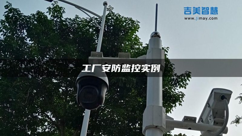 别墅安防系统安装合同范本：如何确保双方权益**