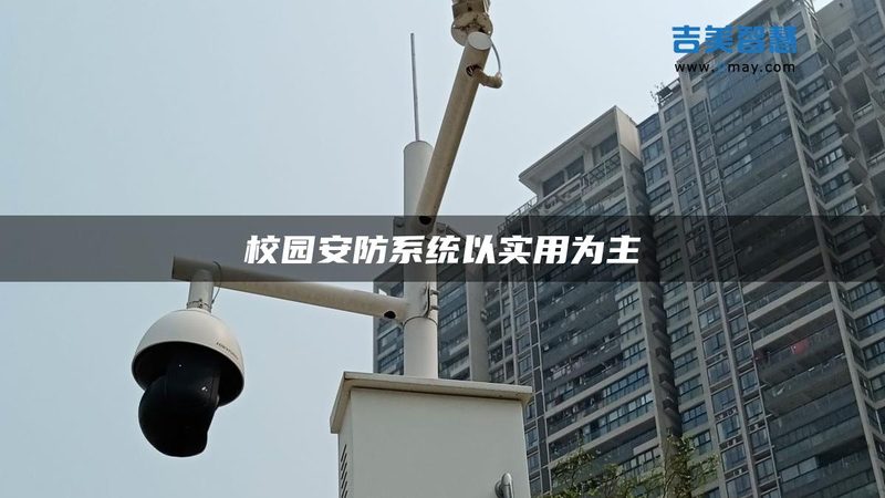 高清监控摄像头夜视距离究竟有多远？揭秘夜视技术的奥秘**